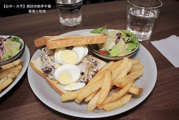 【太平早午餐推薦】朝詩沐餉早午餐⎪太平區最適合懶人的超人氣中