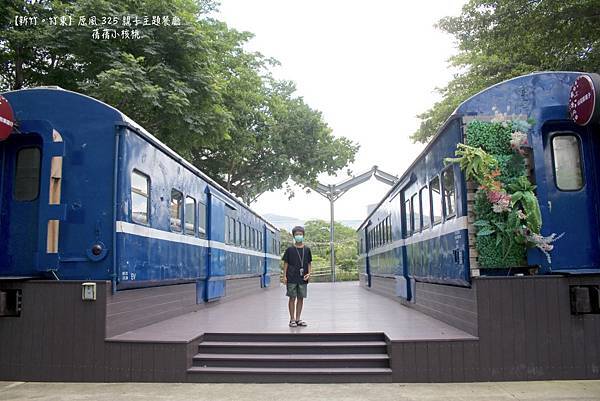 【新竹親子餐廳】原風 325 親子主題餐廳⎪竹東火車站旁的『