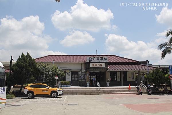 【新竹親子餐廳】原風 325 親子主題餐廳⎪竹東火車站旁的『