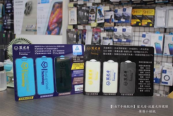 【台中潭子 L&T手機配件】在地人最推薦的通訊行⎪iPho