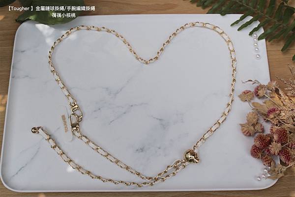 【手機掛繩推薦】Tougher 堅韌者 金屬鏈球掛繩/手