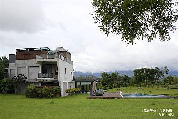 【花蓮瑞穗溫泉旅宿】松邑莊園 ⎪在群山環繞 、風景優美的 【花蓮瑞穗溫泉旅宿】松邑莊園 ⎪在群山環繞 、風景優美的