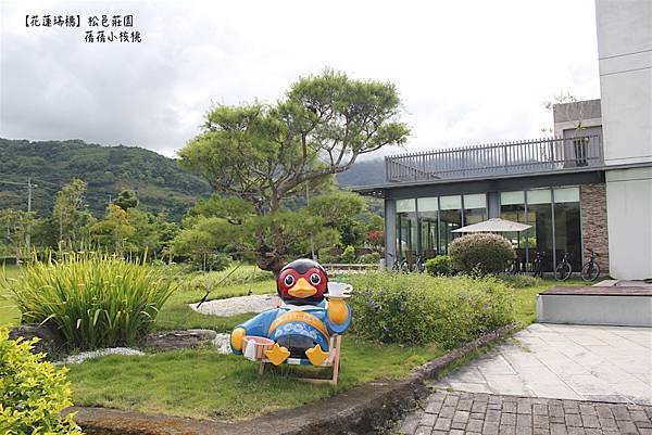 【花蓮瑞穗溫泉旅宿】松邑莊園 ⎪在群山環繞 、風景優美的 【花蓮瑞穗溫泉旅宿】松邑莊園 ⎪在群山環繞 、風景優美的