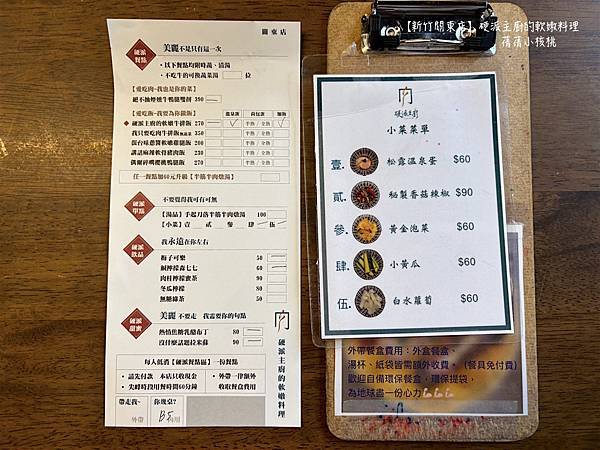 【新竹東區美食餐廳】硬派主廚的軟嫩料理   關東店⎪新竹新莊