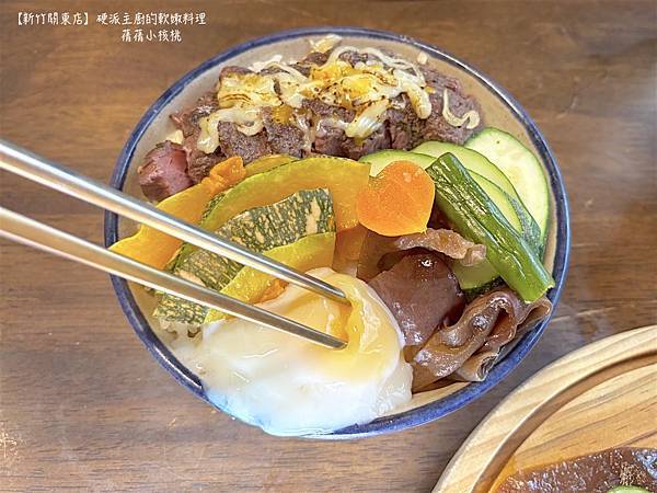 【新竹東區美食餐廳】硬派主廚的軟嫩料理   關東店⎪新竹新莊