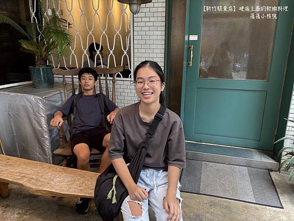 【新竹東區美食餐廳】硬派主廚的軟嫩料理   關東店⎪新竹新莊