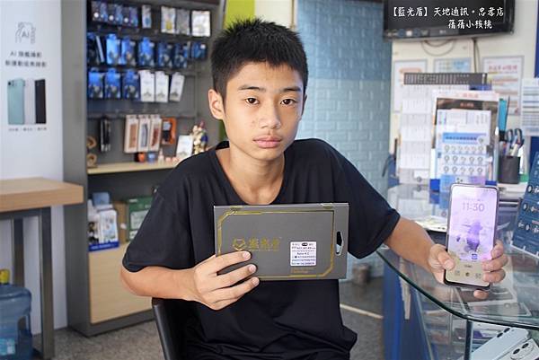 【台中通訊行推薦】天地通訊 忠孝店⎪藍光盾抗藍光高透手機保