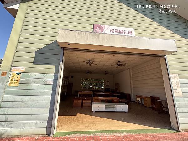 【台中市民限定】寶之林環境教育園區⎪每個月10日,拿資源回收 【台中市民限定】寶之林環境教育園區⎪每個月10日,拿資源回收