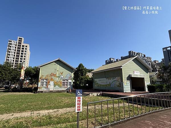 【台中市民限定】寶之林環境教育園區⎪每個月10日,拿資源回收 【台中市民限定】寶之林環境教育園區⎪每個月10日,拿資源回收