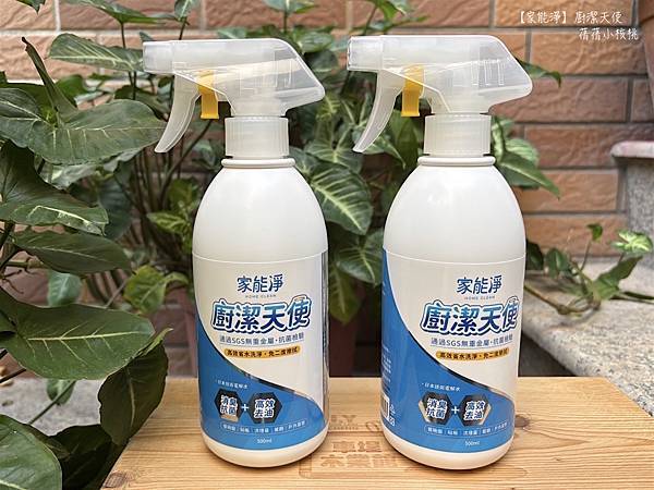 【廚房去油神器推薦】家能淨⎪廚潔天使 居家清潔鹼性電解水⎪