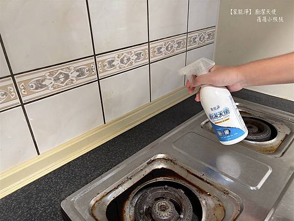 【廚房去油神器推薦】家能淨⎪廚潔天使 居家清潔鹼性電解水⎪