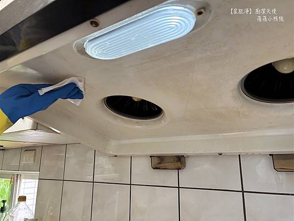 【廚房去油神器推薦】家能淨⎪廚潔天使 居家清潔鹼性電解水⎪