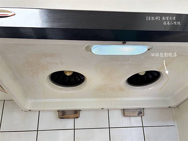 【廚房去油神器推薦】家能淨⎪廚潔天使 居家清潔鹼性電解水⎪