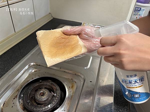 【廚房去油神器推薦】家能淨⎪廚潔天使 居家清潔鹼性電解水⎪