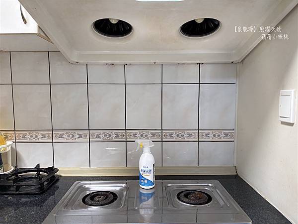 【廚房去油神器推薦】家能淨⎪廚潔天使 居家清潔鹼性電解水⎪