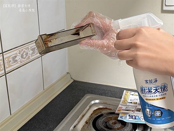 【廚房去油神器推薦】家能淨⎪廚潔天使 居家清潔鹼性電解水⎪