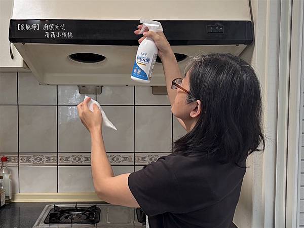 【廚房去油神器推薦】家能淨⎪廚潔天使 居家清潔鹼性電解水⎪
