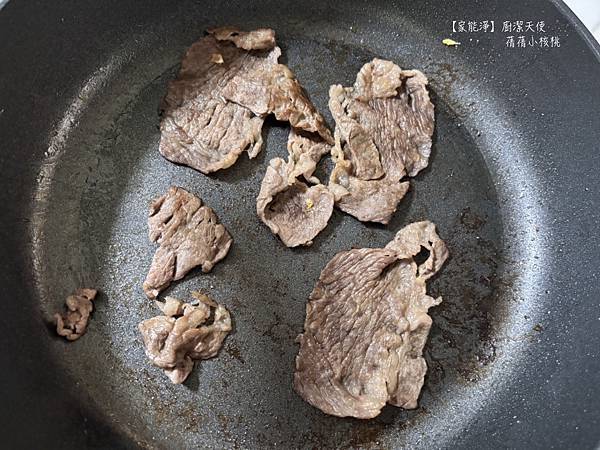 【廚房去油神器推薦】家能淨⎪廚潔天使 居家清潔鹼性電解水⎪