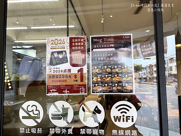 【彰化埤頭brunch】A-bao埤頭彰水店 ⎪一個慢步調