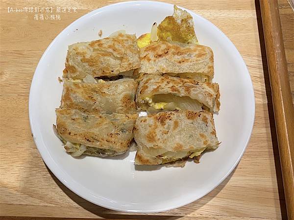 【彰化埤頭brunch】A-bao埤頭彰水店 ⎪一個慢步調