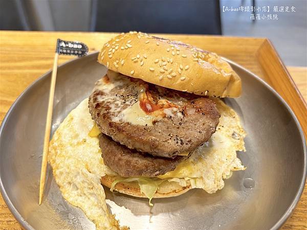 【彰化埤頭brunch】A-bao埤頭彰水店 ⎪一個慢步調