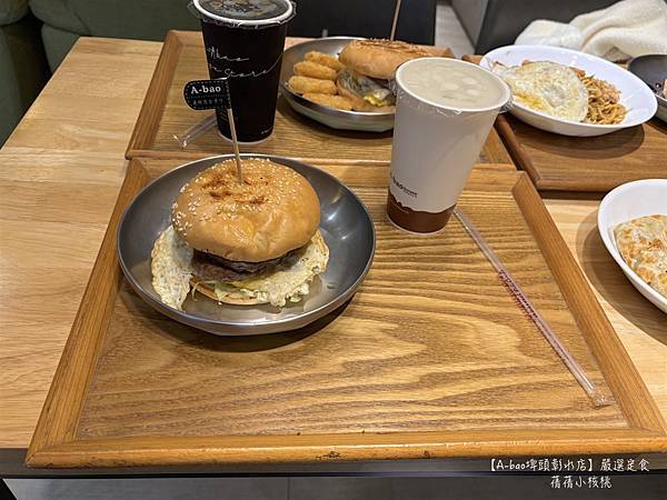 【彰化埤頭brunch】A-bao埤頭彰水店 ⎪一個慢步調