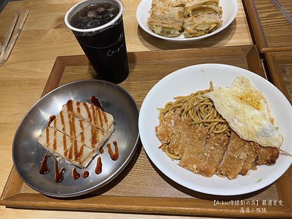 【彰化埤頭brunch】A-bao埤頭彰水店 ⎪一個慢步調