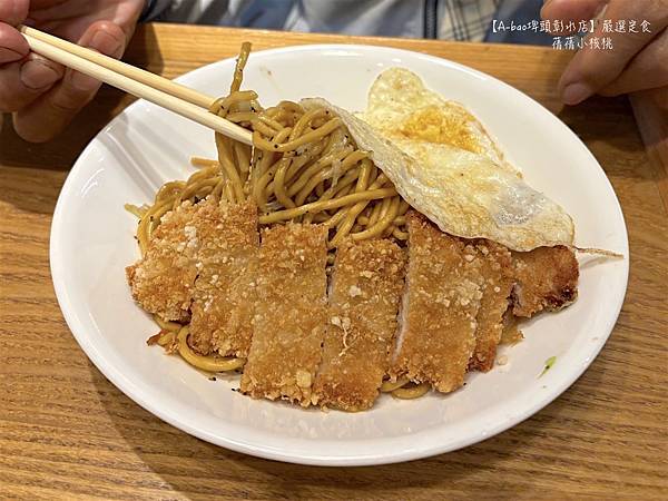 【彰化埤頭brunch】A-bao埤頭彰水店 ⎪一個慢步調