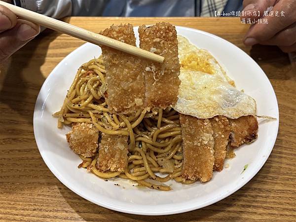 【彰化埤頭brunch】A-bao埤頭彰水店 ⎪一個慢步調