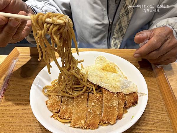 【彰化埤頭brunch】A-bao埤頭彰水店 ⎪一個慢步調
