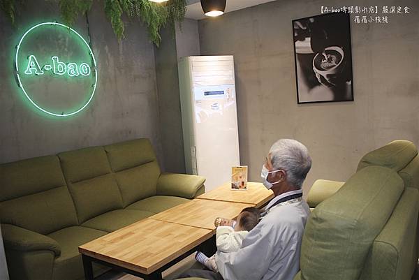 【彰化埤頭brunch】A-bao埤頭彰水店 ⎪一個慢步調