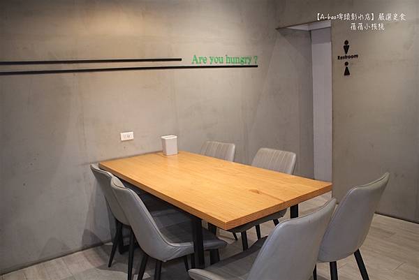 【彰化埤頭brunch】A-bao埤頭彰水店 ⎪一個慢步調