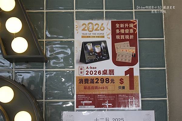 【彰化埤頭brunch】A-bao埤頭彰水店 ⎪一個慢步調