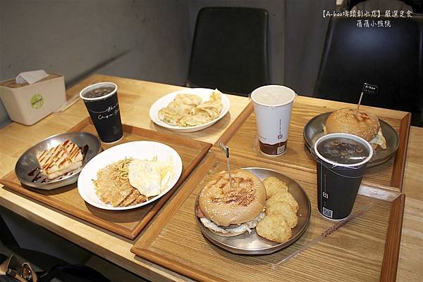 【彰化埤頭brunch】A-bao埤頭彰水店 ⎪一個慢步調