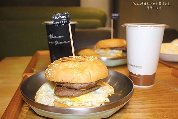 【彰化埤頭brunch】A-bao埤頭彰水店 ⎪一個慢步調