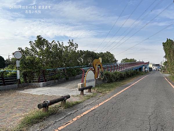 【彰化埤頭brunch】A-bao埤頭彰水店 ⎪一個慢步調