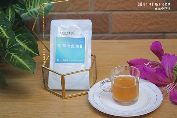 【日常營養補充】圖爾生活 極萃滴魚精⎪以新鮮鱸魚慢火滴製，