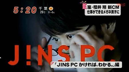 翔JINS 新CM新聞11