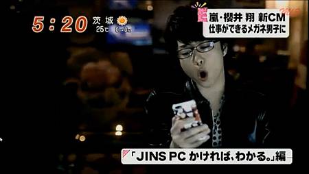 嵐 櫻井翔jins 新cm新聞 Ceo翔這麼帥好嗎 心 唷喜 Yoshiの生活旅遊 痞客邦 嵐 櫻井翔jins 新cm新聞 Ceo翔這麼帥好嗎 心 唷喜 Yoshiの生活旅遊 痞客邦