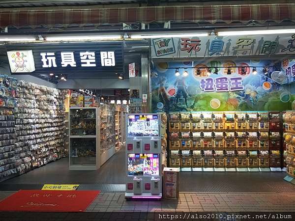 資訊 中壢玩具空間 桃園模型玩具店介紹 3 的公仔開箱 痞客邦