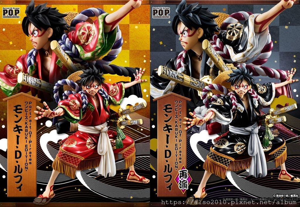 ワンピース　フィギュア　歌舞伎　再演　pop ワンピース P.O.P KABUKI EDITION モンキー•D•ルフィ【再演】