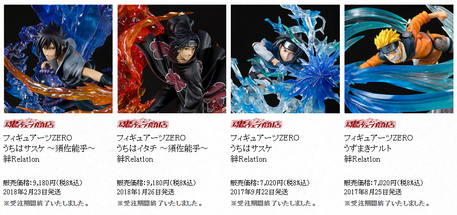 FireShot Capture 047 - フィギュアーツZERO NARUTO 絆Relationシリーズ スペシャルページ - 魂ウェブ - tamashii.jp.png