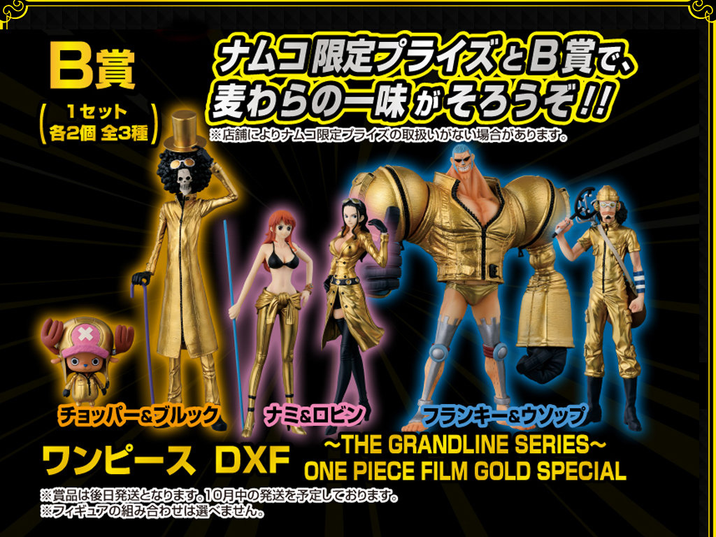 DXF THE GRANDLINE MEN FILM GOLD SPECIAL 一番賞.jpg