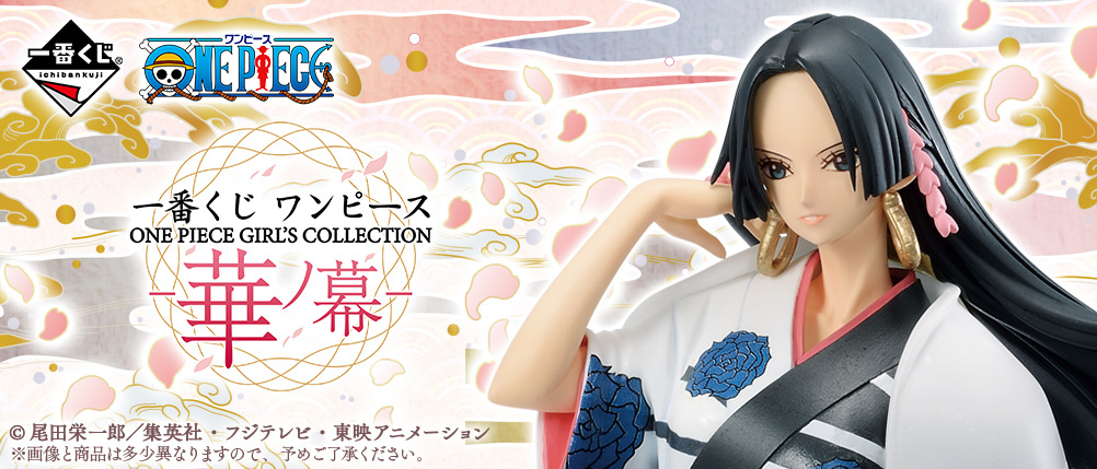 一番くじ ワンピース ONE PIECE GIRL’S COLLECTION -華ノ幕- (1).jpg