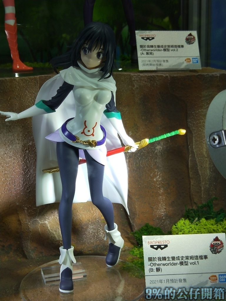 Banpresto EXPO 2020_201002_95.jpg