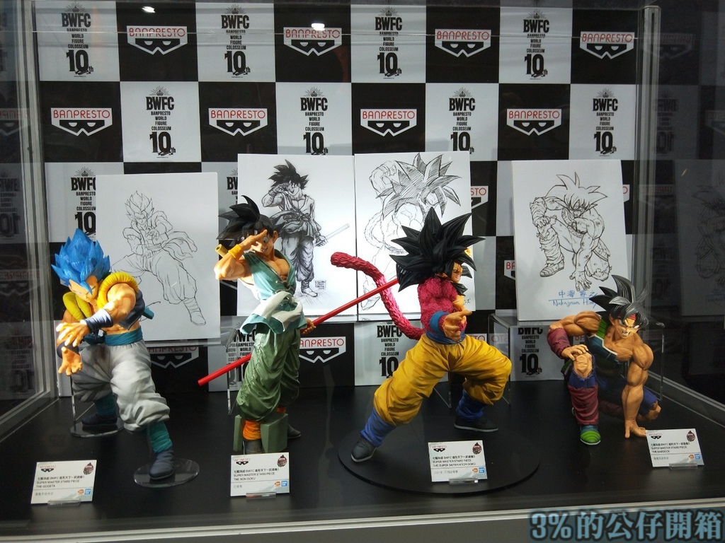 Banpresto EXPO 2020_201002_114.jpg