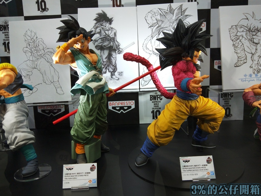 Banpresto EXPO 2020_201002_119.jpg