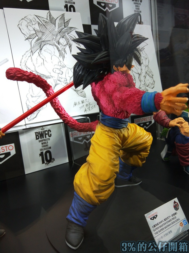 Banpresto EXPO 2020_201002_121.jpg