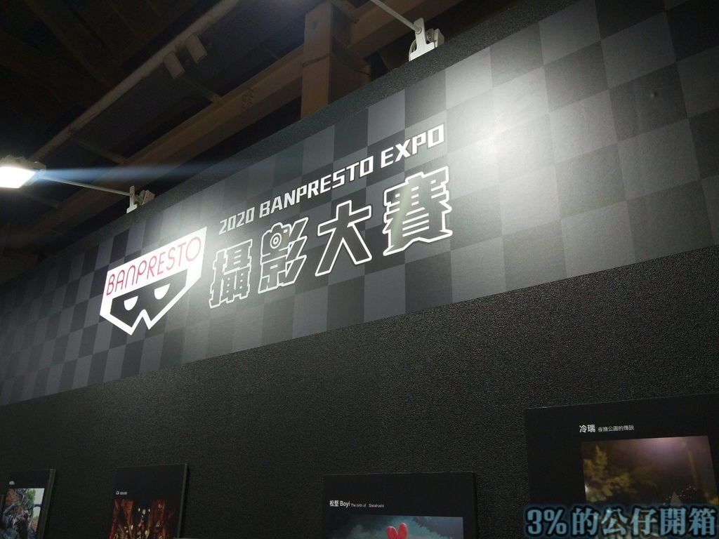 Banpresto EXPO 2020_201002_189.jpg