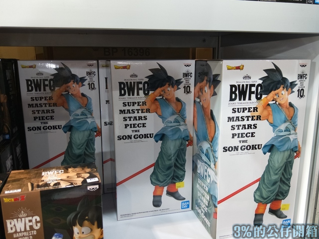 Banpresto EXPO 2020_201002_284.jpg